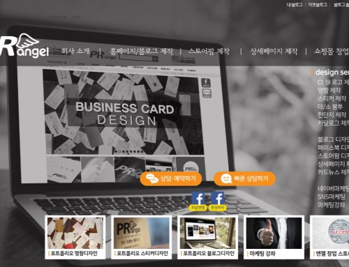 ‘Design for you’ – 당신을위한 디자인 PR엔젤