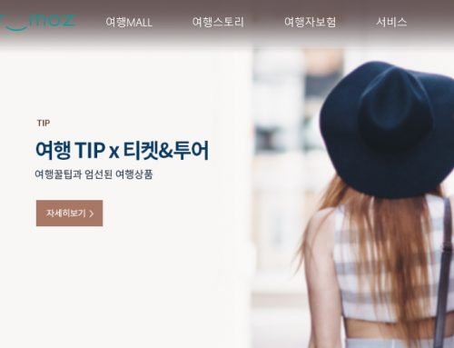 ‘세상의 모든경험’ 여행컨텐츠퍼블리셔  ‘투어모즈’