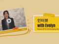 ECS153 이야기 - One day pass Evelyn Chow