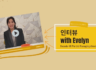 ECS153 이야기 - One day pass Evelyn Chow